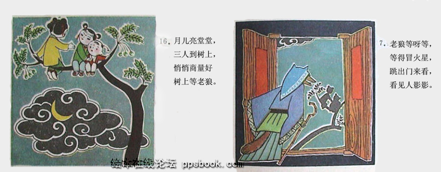 狼外婆 (10),绘本,绘本故事,绘本阅读,故事书,童书,图画书,课外阅读
